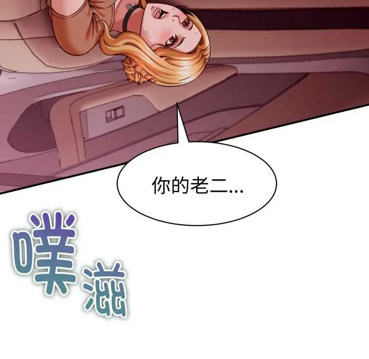 漫画《她们的夜晚属于我/与人妻有个秘密》第15话第25张图