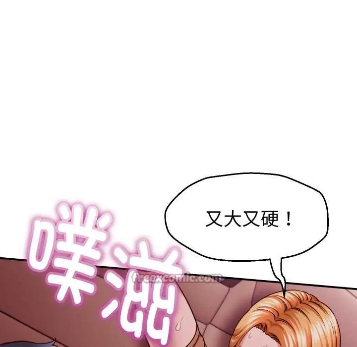 漫画《她们的夜晚属于我/与人妻有个秘密》第15话第28张图