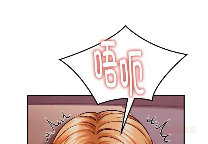 漫画《她们的夜晚属于我/与人妻有个秘密》第15话第3张图