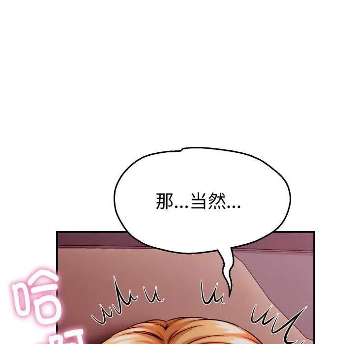 漫画《她们的夜晚属于我/与人妻有个秘密》第15话第31张图