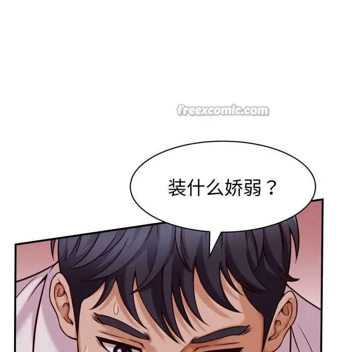 漫画《她们的夜晚属于我/与人妻有个秘密》第15话第42张图