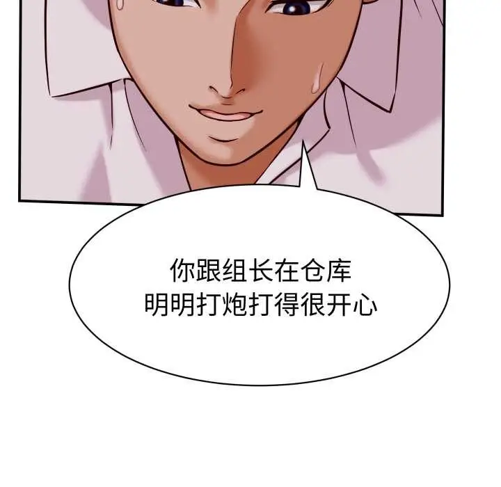 漫画《她们的夜晚属于我/与人妻有个秘密》第15话第43张图