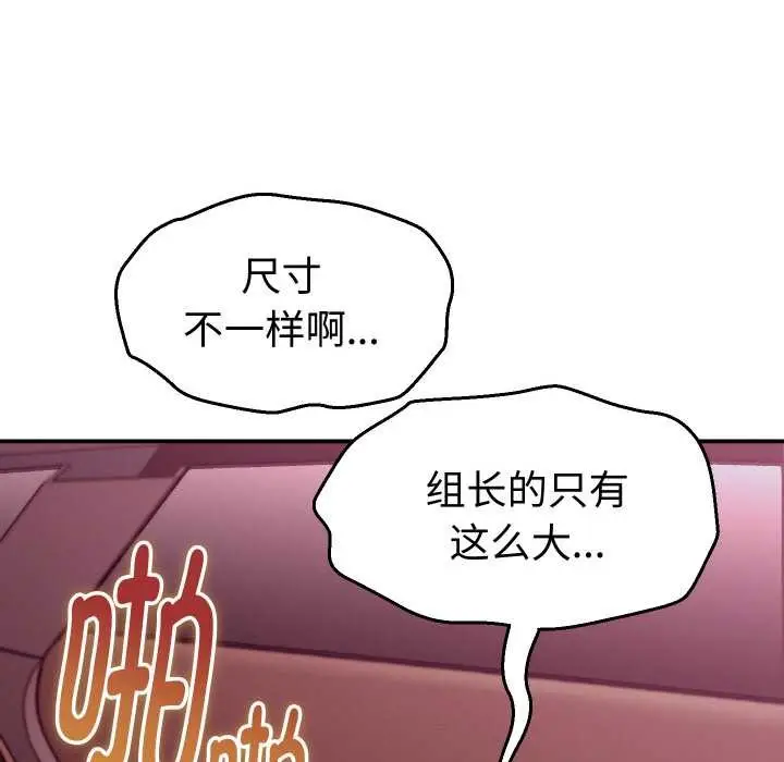 漫画《她们的夜晚属于我/与人妻有个秘密》第15话第44张图