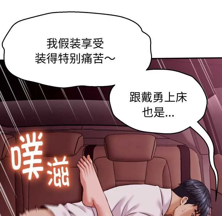 漫画《她们的夜晚属于我/与人妻有个秘密》第15话第47张图