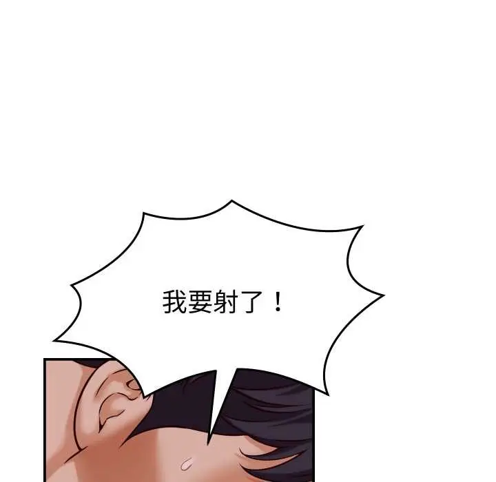 漫画《她们的夜晚属于我/与人妻有个秘密》第15话第49张图