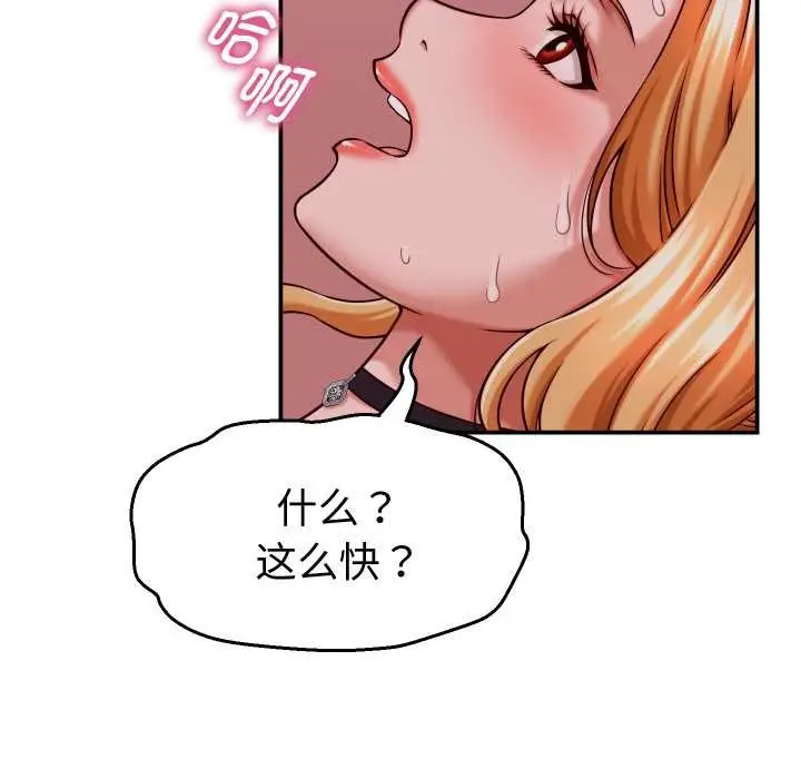 漫画《她们的夜晚属于我/与人妻有个秘密》第15话第51张图
