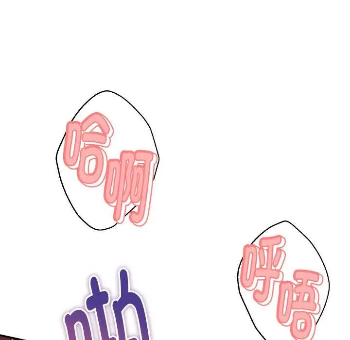 漫画《她们的夜晚属于我/与人妻有个秘密》第15话第52张图
