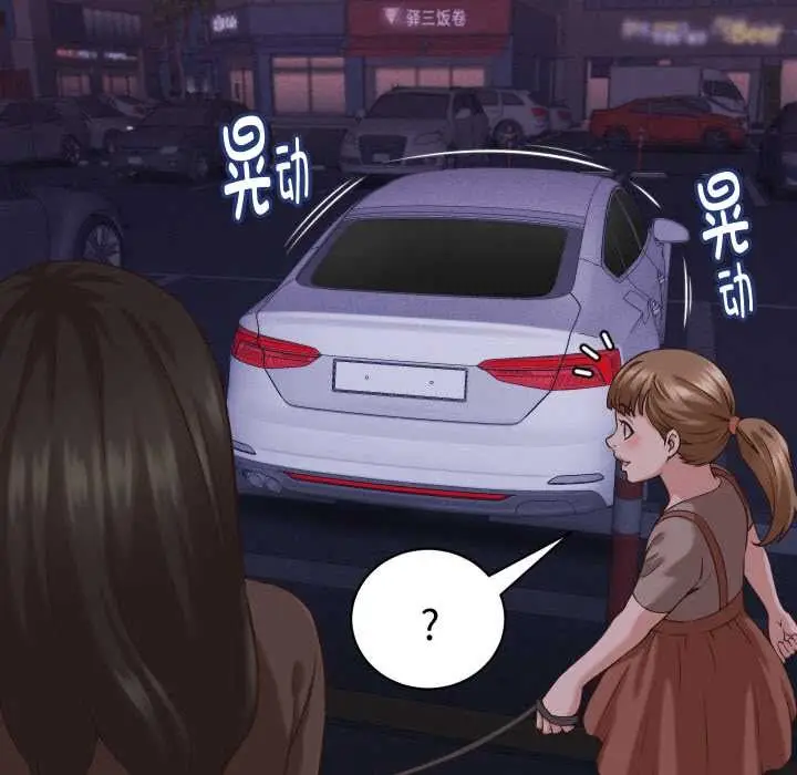 漫画《她们的夜晚属于我/与人妻有个秘密》第15话第69张图