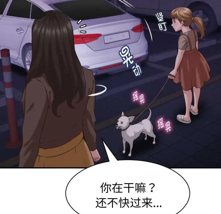 漫画《她们的夜晚属于我/与人妻有个秘密》第15话第71张图