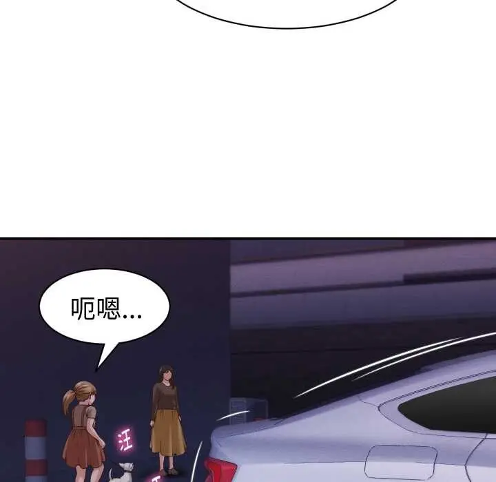 漫画《她们的夜晚属于我/与人妻有个秘密》第15话第72张图