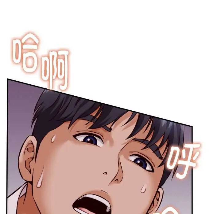 漫画《她们的夜晚属于我/与人妻有个秘密》第15话第87张图