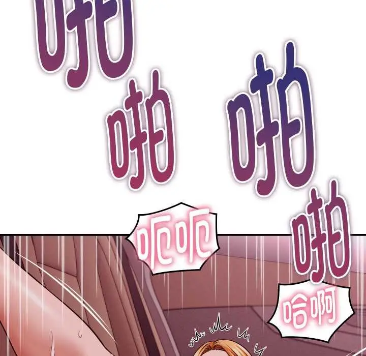 漫画《她们的夜晚属于我/与人妻有个秘密》第15话第9张图