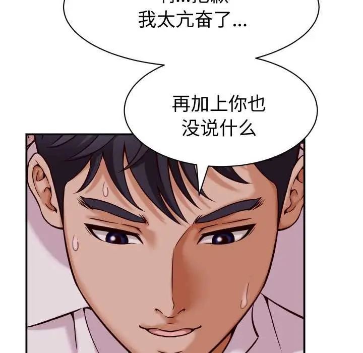 漫画《她们的夜晚属于我/与人妻有个秘密》第15话第94张图