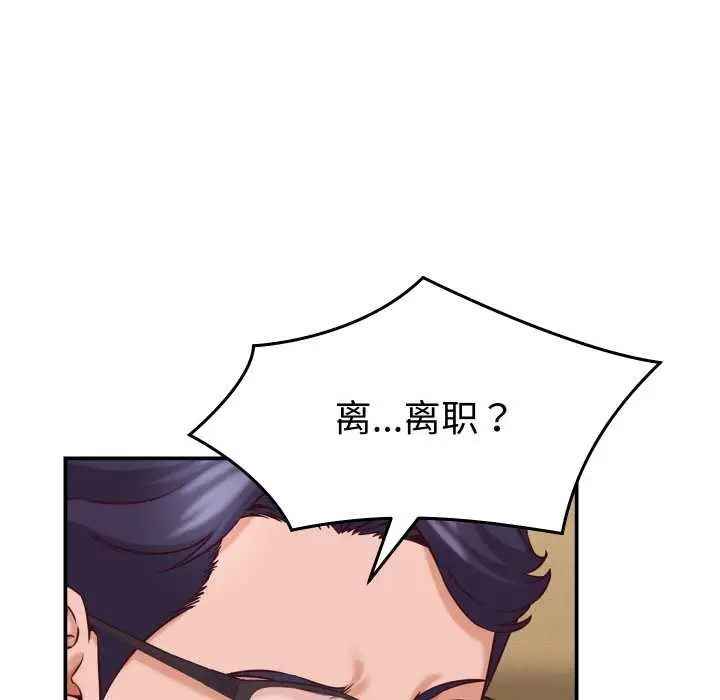 漫画《她们的夜晚属于我/与人妻有个秘密》第16话第10张图