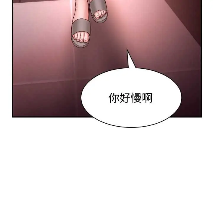 漫画《她们的夜晚属于我/与人妻有个秘密》第16话第101张图