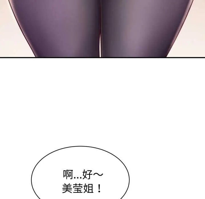 漫画《她们的夜晚属于我/与人妻有个秘密》第16话第107张图