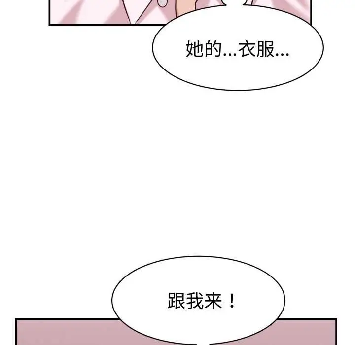 漫画《她们的夜晚属于我/与人妻有个秘密》第16话第109张图