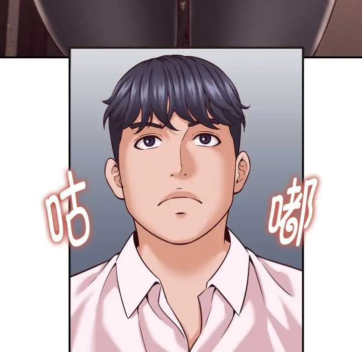 漫画《她们的夜晚属于我/与人妻有个秘密》第16话第115张图