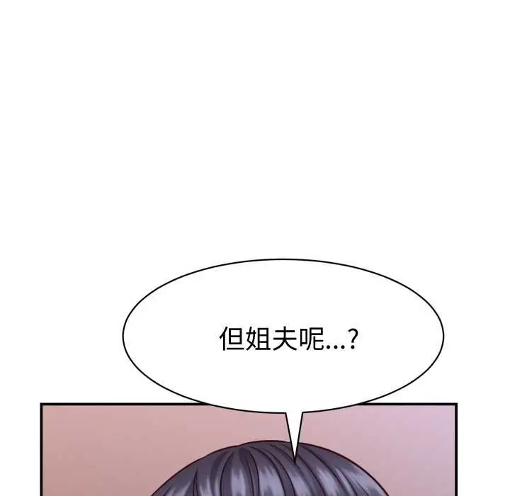 漫画《她们的夜晚属于我/与人妻有个秘密》第16话第124张图