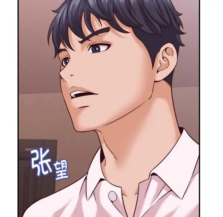 漫画《她们的夜晚属于我/与人妻有个秘密》第16话第125张图