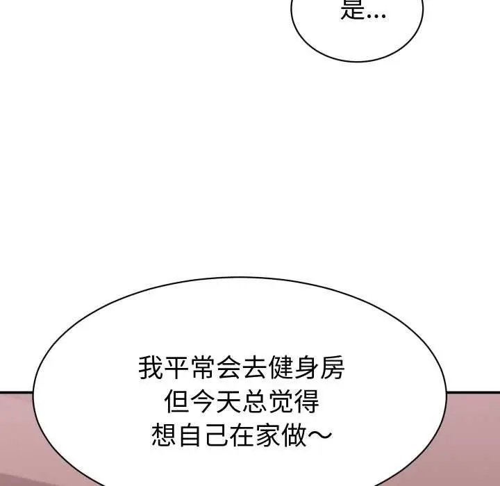 漫画《她们的夜晚属于我/与人妻有个秘密》第16话第128张图