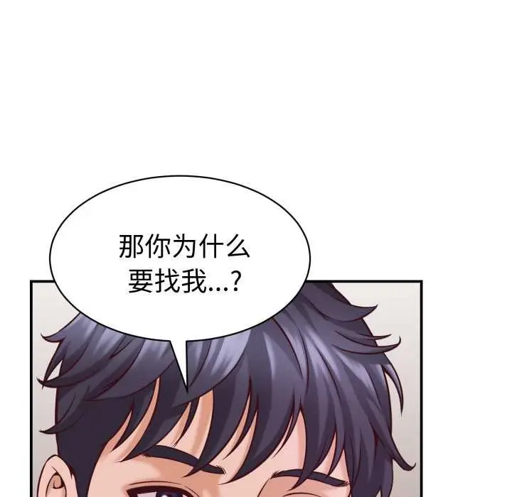 漫画《她们的夜晚属于我/与人妻有个秘密》第16话第131张图