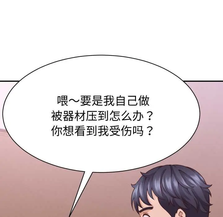 漫画《她们的夜晚属于我/与人妻有个秘密》第16话第133张图