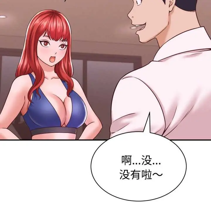 漫画《她们的夜晚属于我/与人妻有个秘密》第16话第134张图
