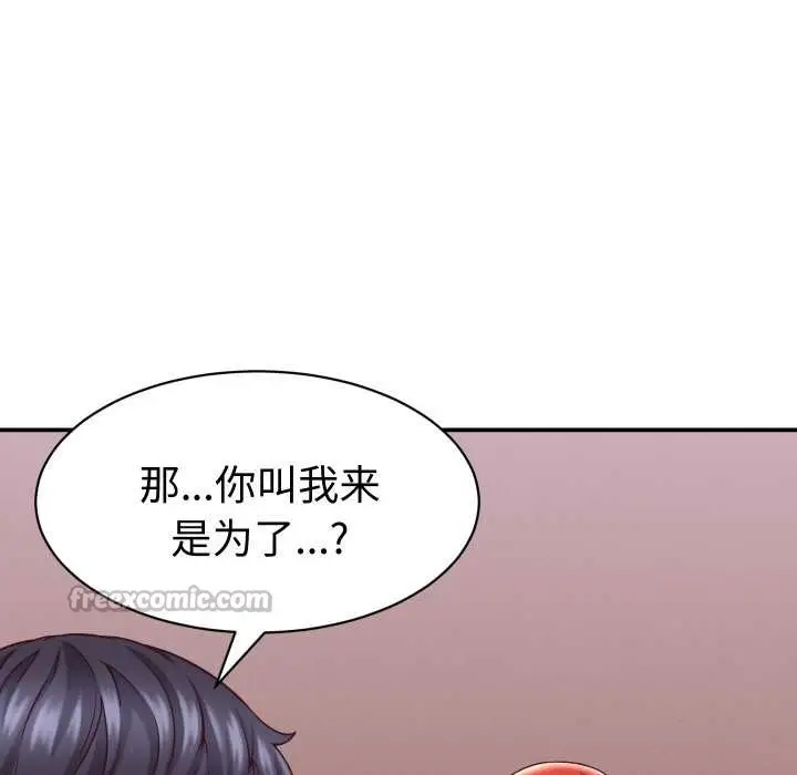 漫画《她们的夜晚属于我/与人妻有个秘密》第16话第135张图