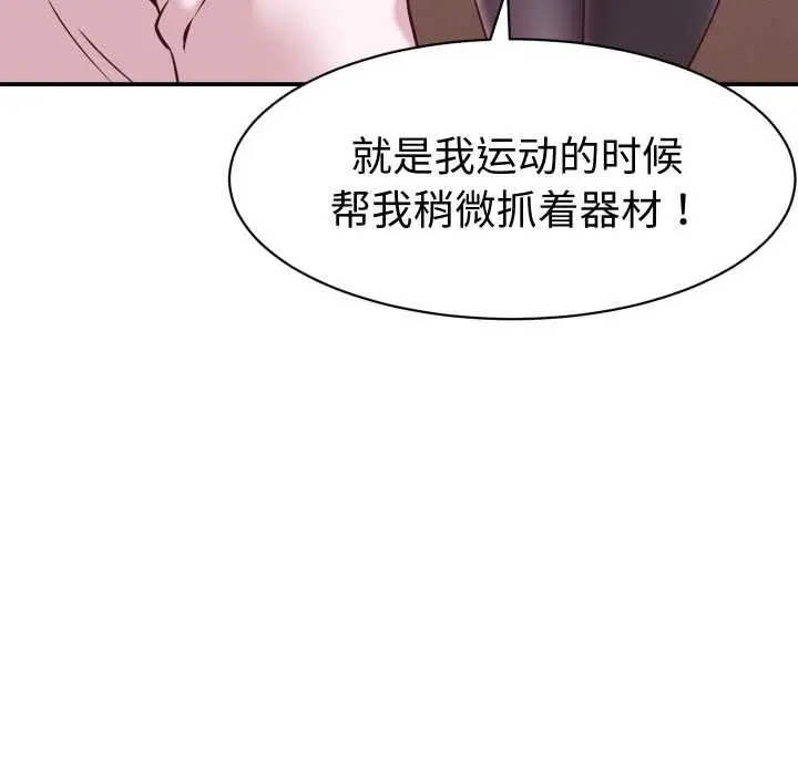 漫画《她们的夜晚属于我/与人妻有个秘密》第16话第137张图