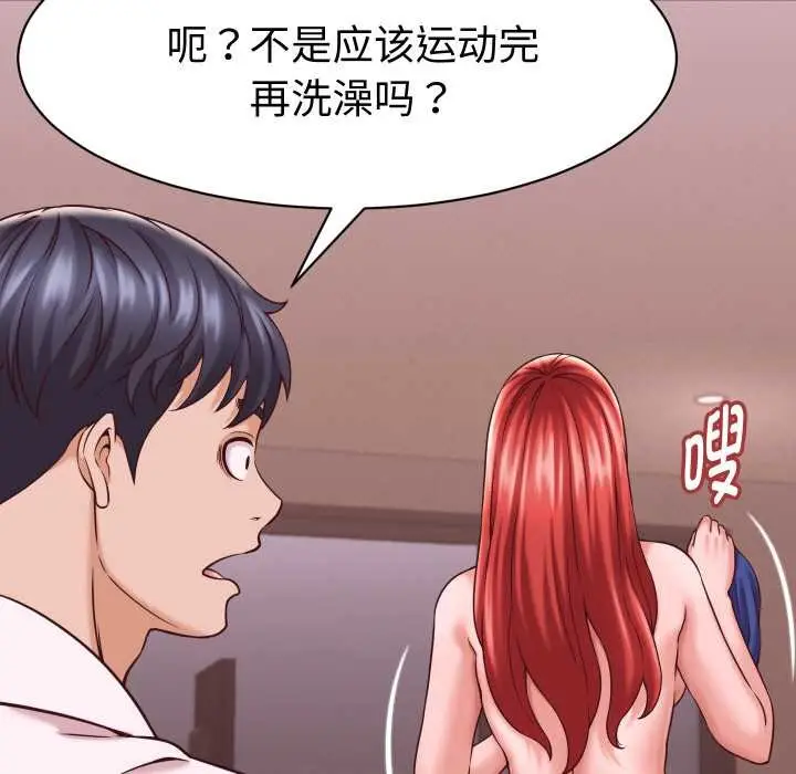 漫画《她们的夜晚属于我/与人妻有个秘密》第16话第141张图
