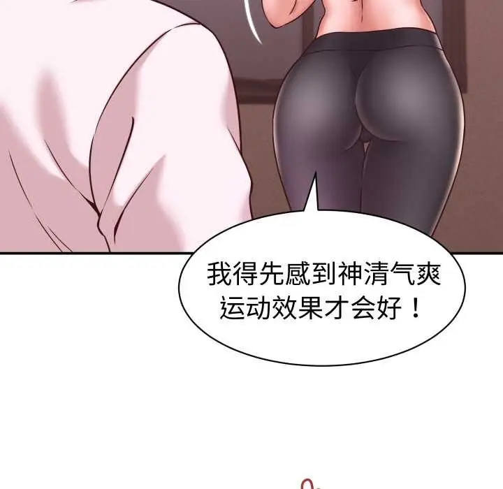 漫画《她们的夜晚属于我/与人妻有个秘密》第16话第142张图