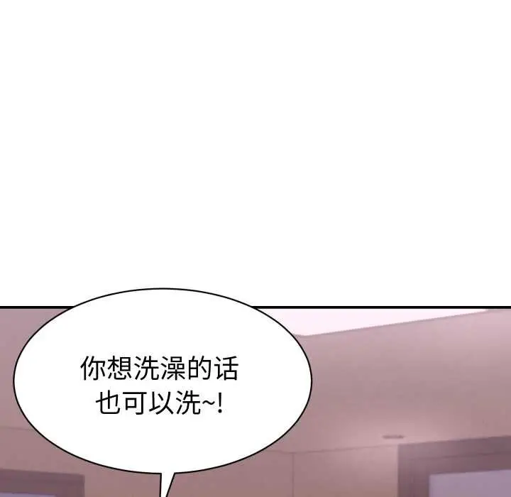 漫画《她们的夜晚属于我/与人妻有个秘密》第16话第144张图