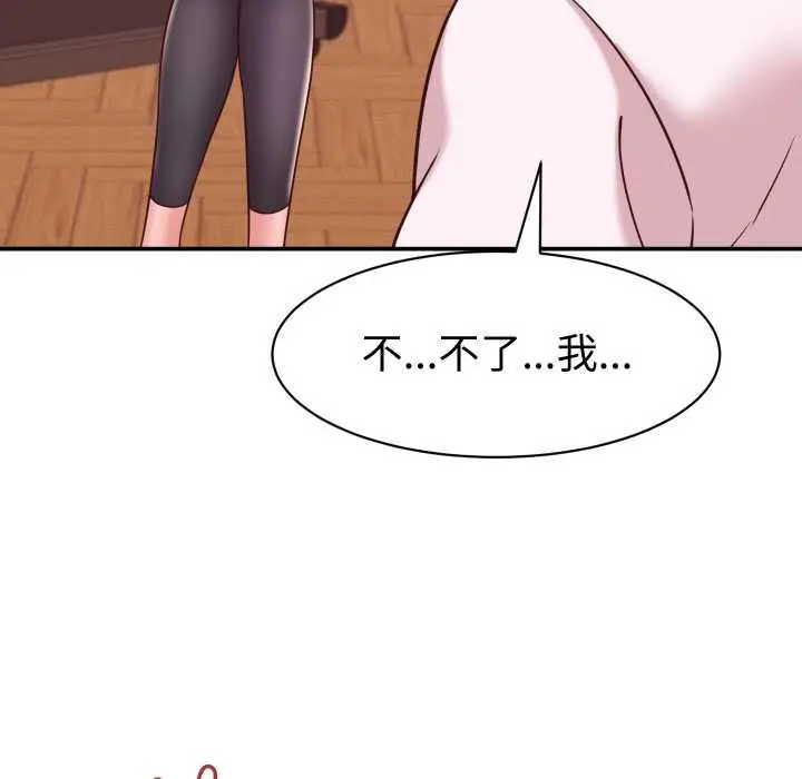 漫画《她们的夜晚属于我/与人妻有个秘密》第16话第146张图