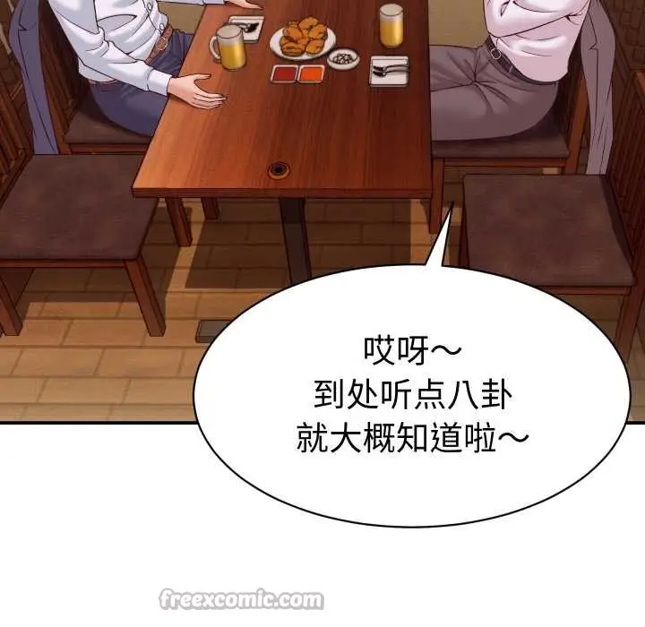 漫画《她们的夜晚属于我/与人妻有个秘密》第16话第15张图