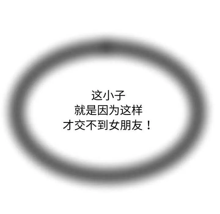 漫画《她们的夜晚属于我/与人妻有个秘密》第16话第16张图