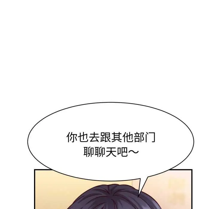 漫画《她们的夜晚属于我/与人妻有个秘密》第16话第17张图