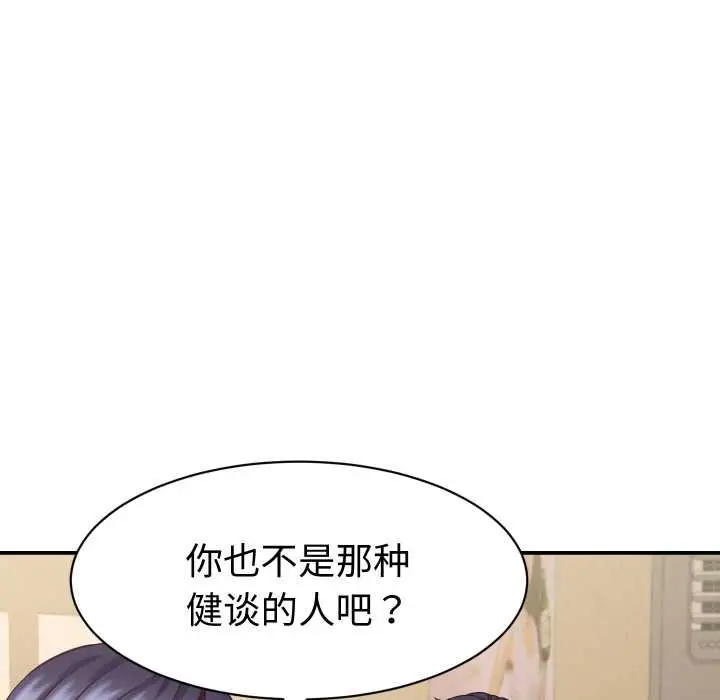 漫画《她们的夜晚属于我/与人妻有个秘密》第16话第19张图