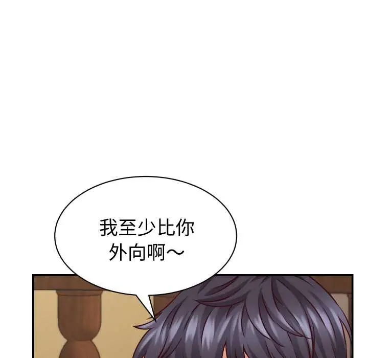 漫画《她们的夜晚属于我/与人妻有个秘密》第16话第21张图