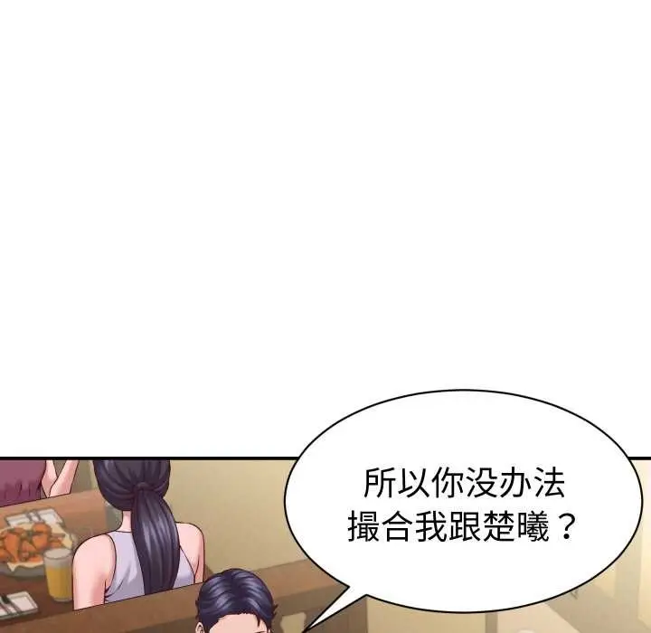 漫画《她们的夜晚属于我/与人妻有个秘密》第16话第23张图