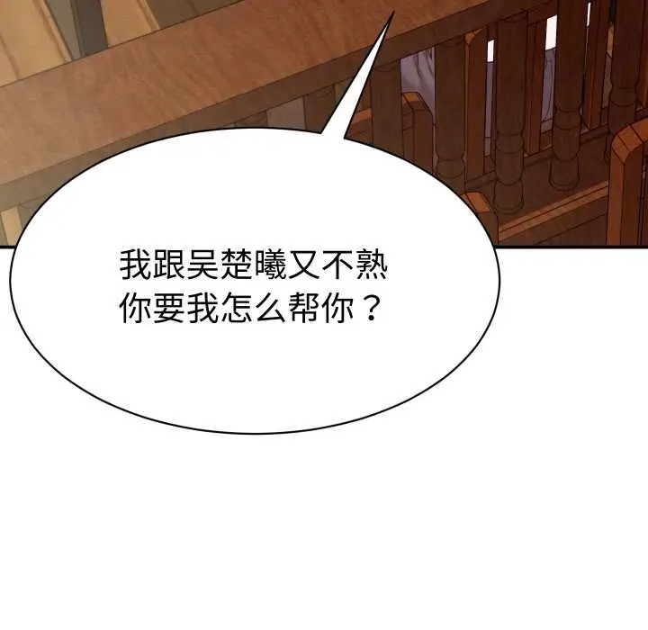 漫画《她们的夜晚属于我/与人妻有个秘密》第16话第25张图