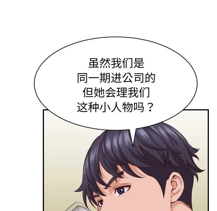 漫画《她们的夜晚属于我/与人妻有个秘密》第16话第26张图