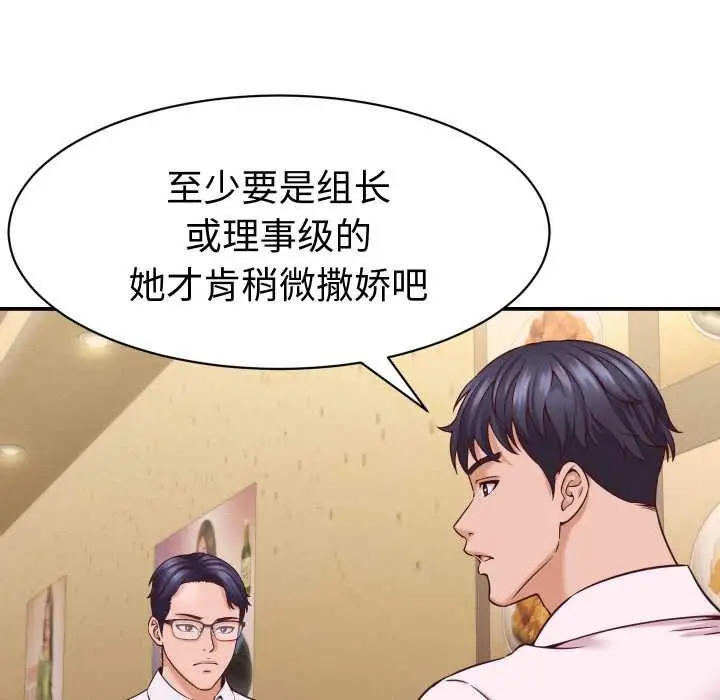 漫画《她们的夜晚属于我/与人妻有个秘密》第16话第28张图
