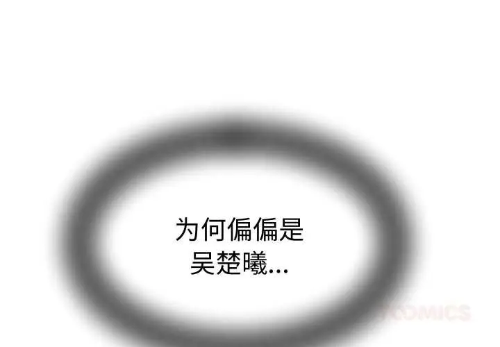 漫画《她们的夜晚属于我/与人妻有个秘密》第16话第3张图
