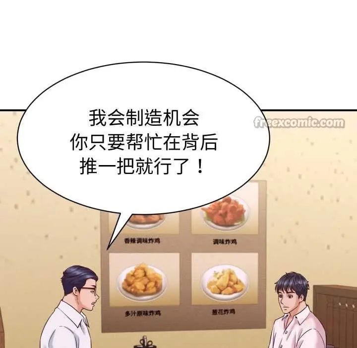 漫画《她们的夜晚属于我/与人妻有个秘密》第16话第30张图