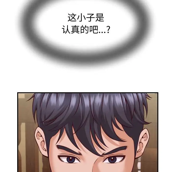 漫画《她们的夜晚属于我/与人妻有个秘密》第16话第32张图