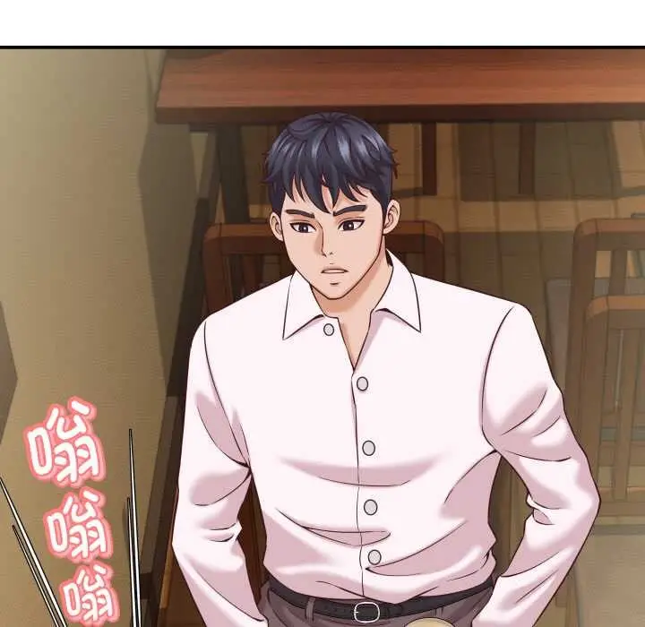 漫画《她们的夜晚属于我/与人妻有个秘密》第16话第36张图