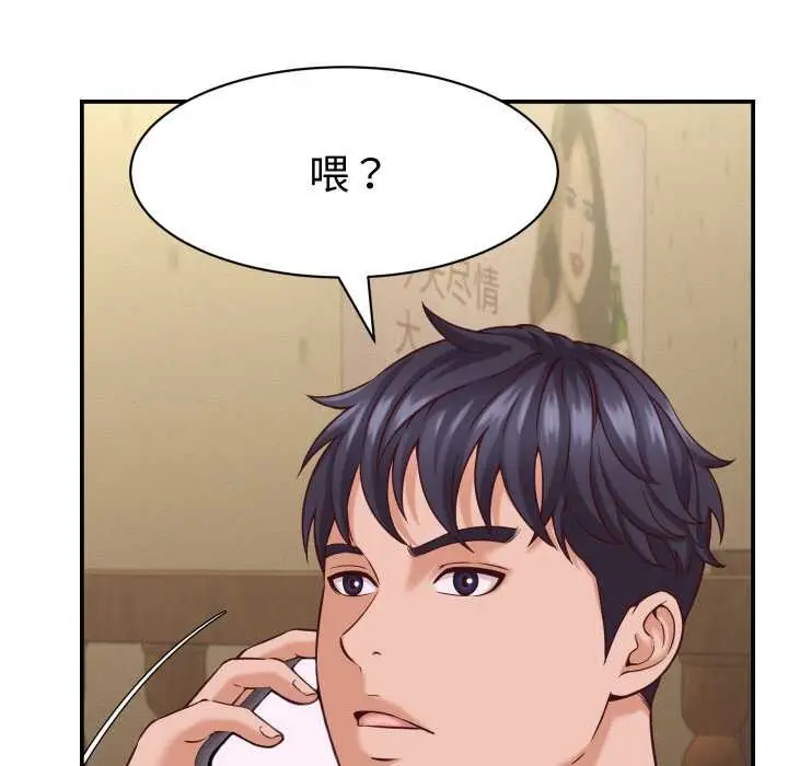 漫画《她们的夜晚属于我/与人妻有个秘密》第16话第39张图