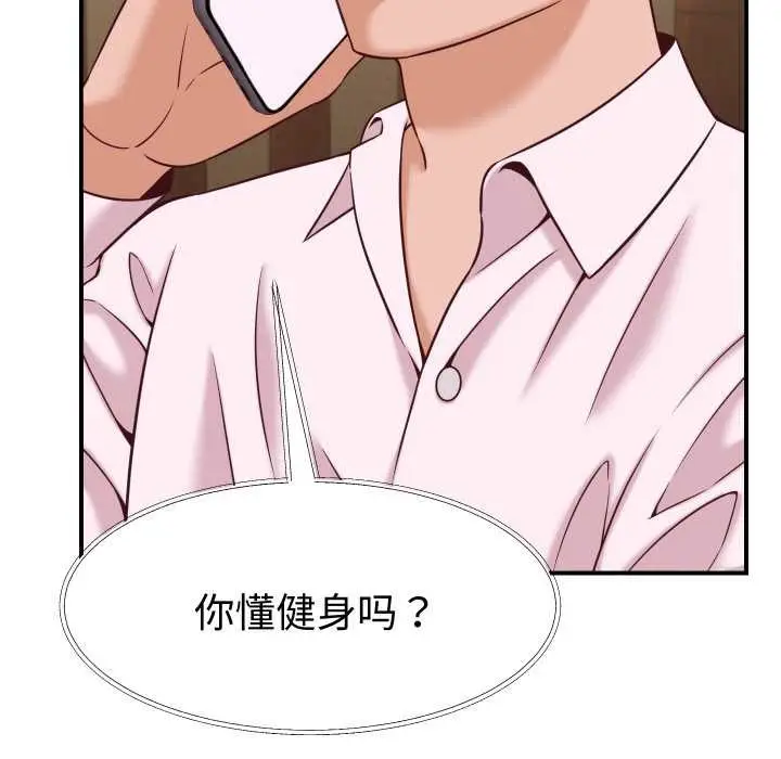 漫画《她们的夜晚属于我/与人妻有个秘密》第16话第40张图