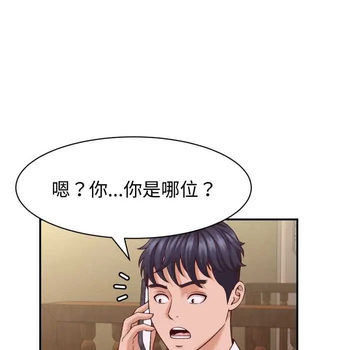 漫画《她们的夜晚属于我/与人妻有个秘密》第16话第41张图